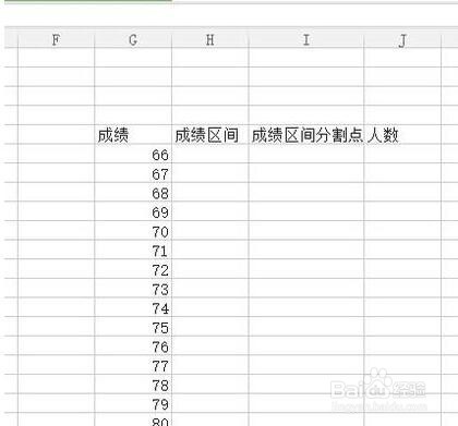 如何用Excel统计各分数段人数