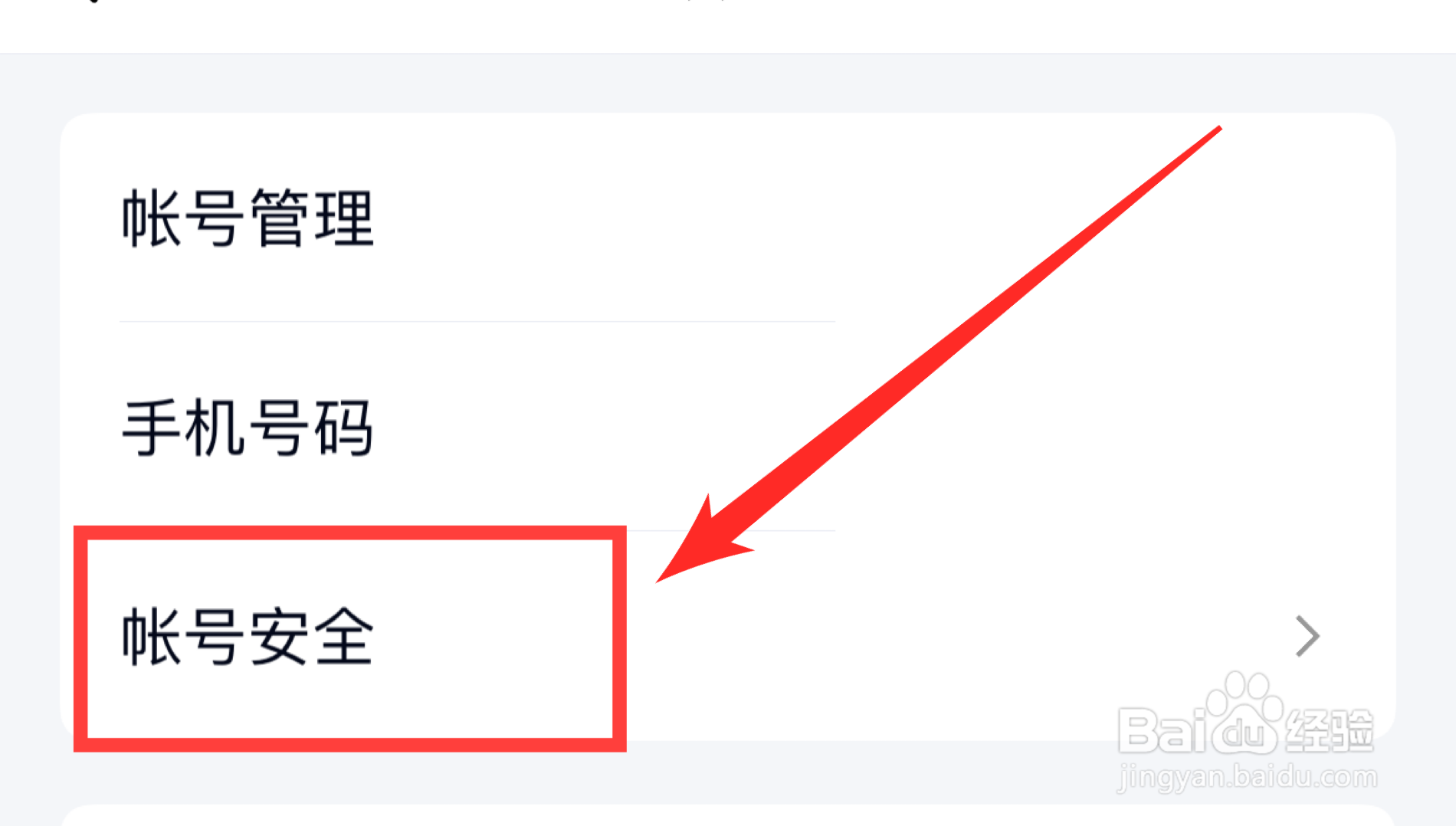 如何设置QQ在电脑和手机可以同时在线