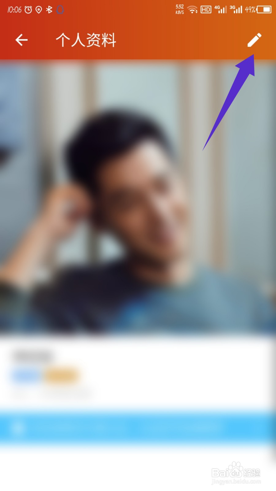 探探怎么修改昵称