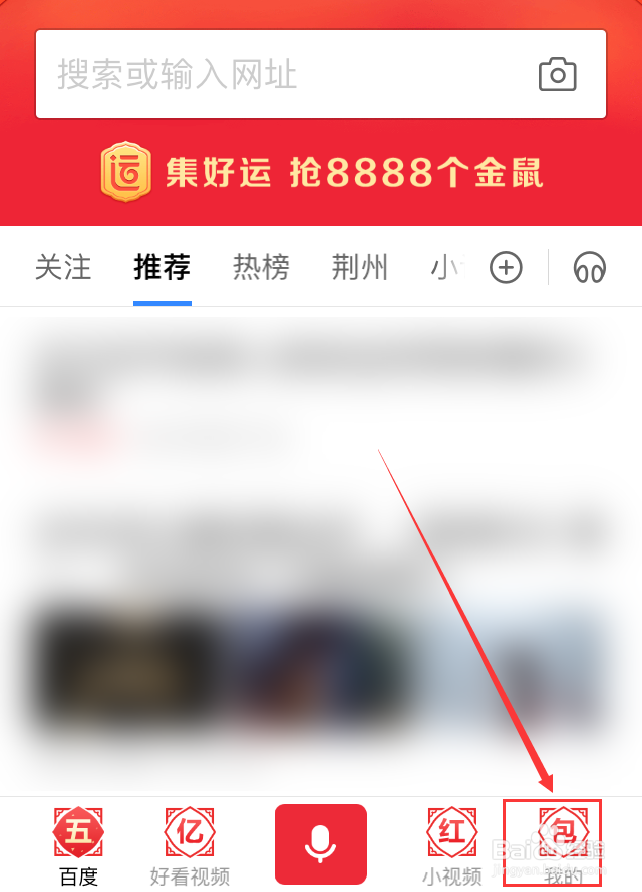 百度应用怎么看爱奇艺视频
