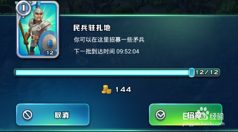 剑与家园怎么玩