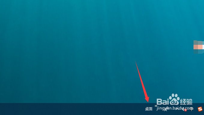 Win10任务栏怎么显示桌面工具