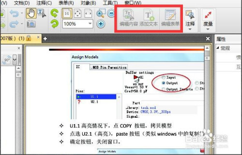 如何加密文件防止被修改 文件设置访问密码保护