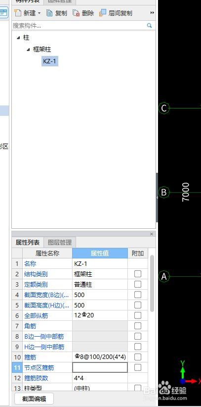 如何快速计算柱子全部工程量