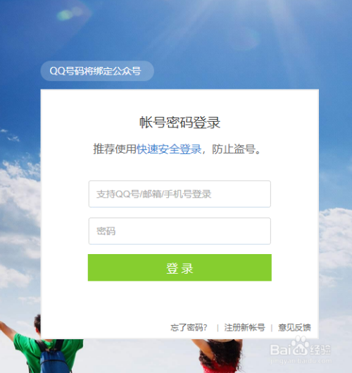 qq公众号怎么隐藏,让别人搜索不到?