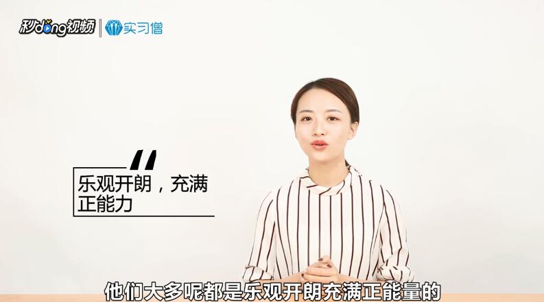 实习的时候哪些行为会显得自己情商低