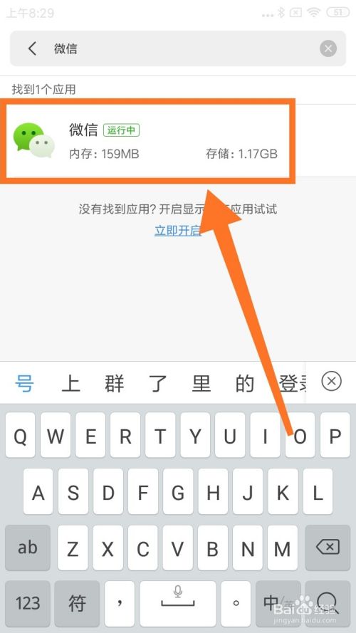 小米手机如何开启微信视频悬浮窗？