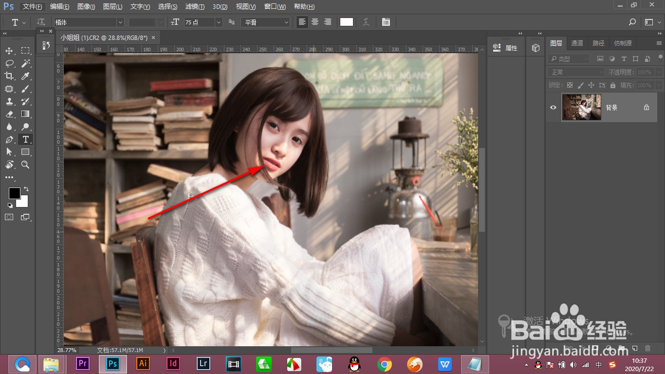 PS中如何单独调整某一部分的颜色