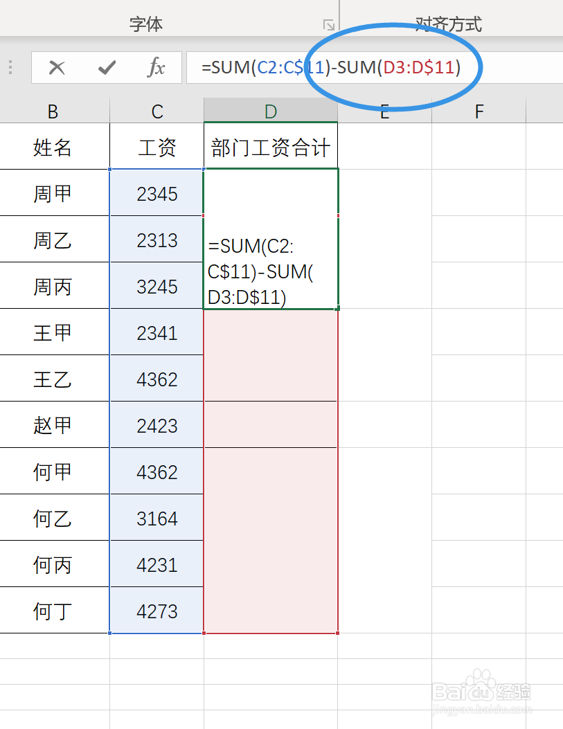 如何为excel中合并过的单元格求和?