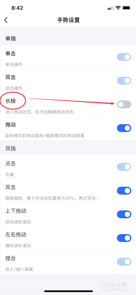 ToDesk远控怎么关闭长按进入拖动