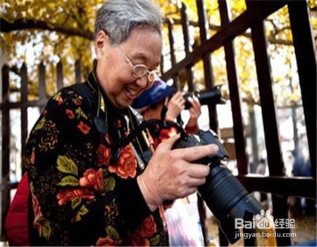 老年人如何老有所乐