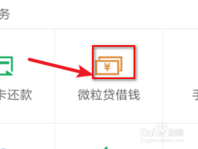 微粒贷分期利息怎么算