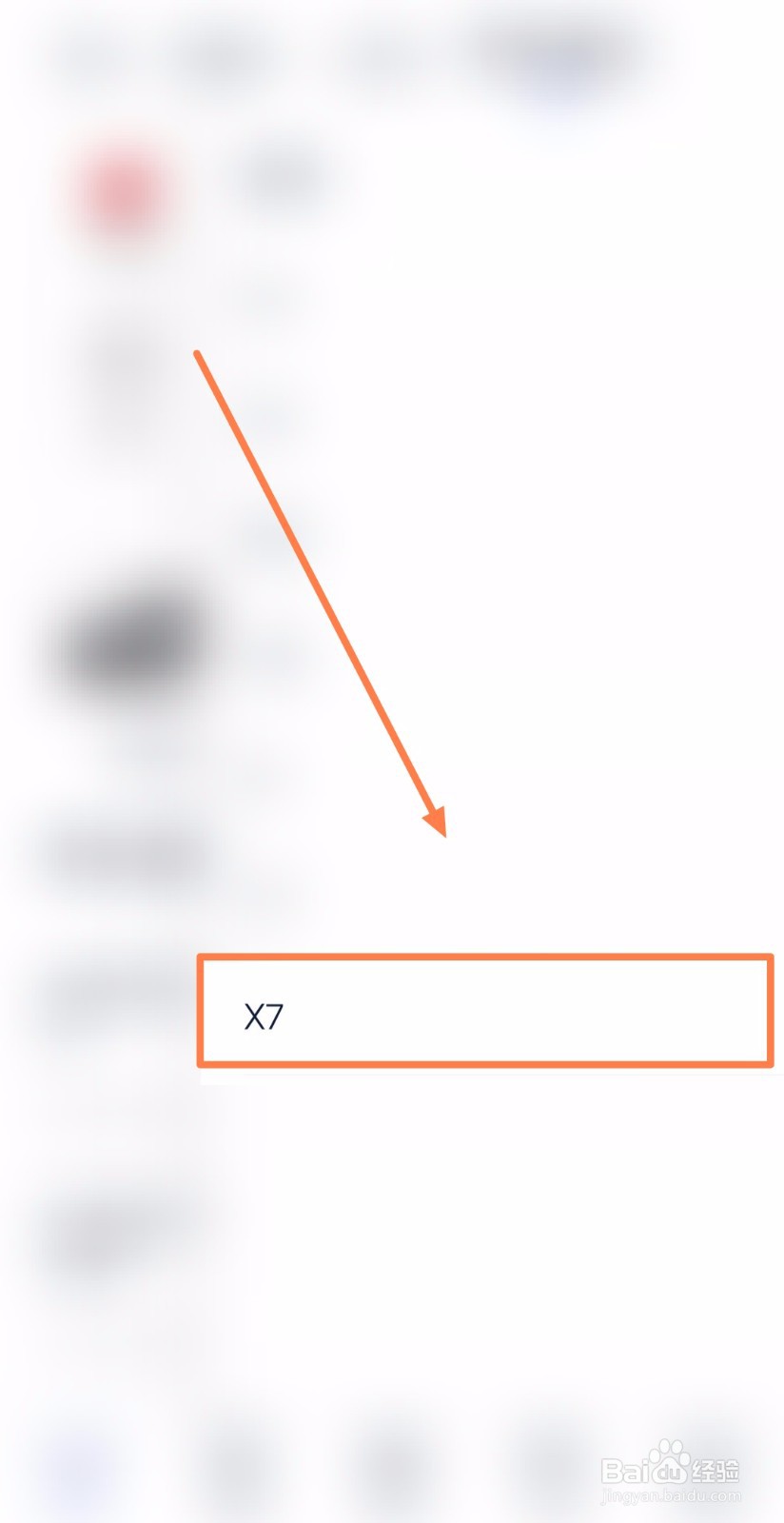 如何查询宝马X7的价格