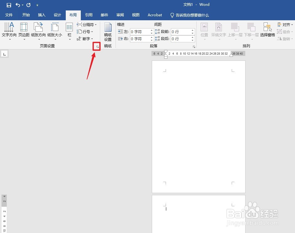 怎么在纵向word里插横向的