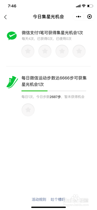 如何快速领取腾讯视频会员VIP？