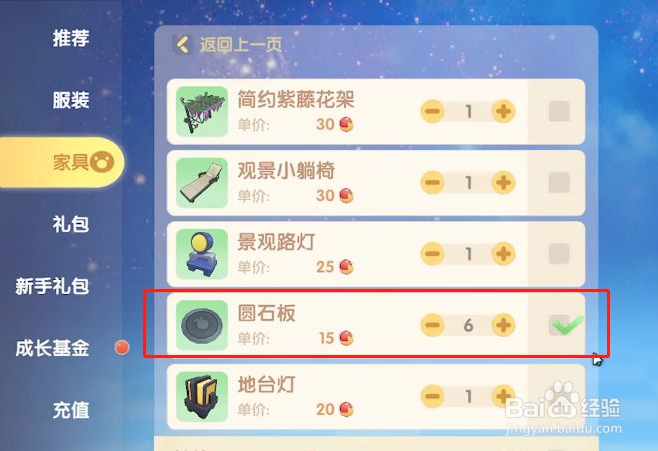 摩尔空中花园怎么弄