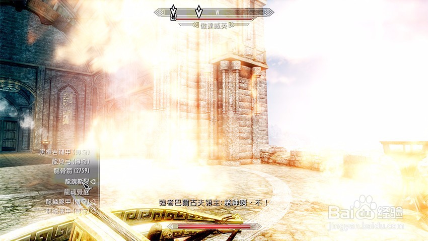 上古卷轴5堕落者任务