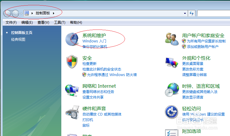 Windows Vista操作系统更改计算机名称