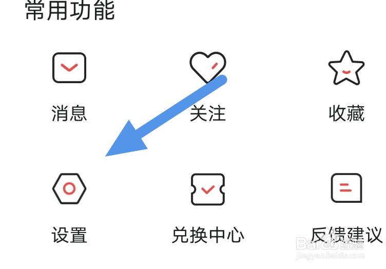 凤凰视频APP怎样设置字体大小选项