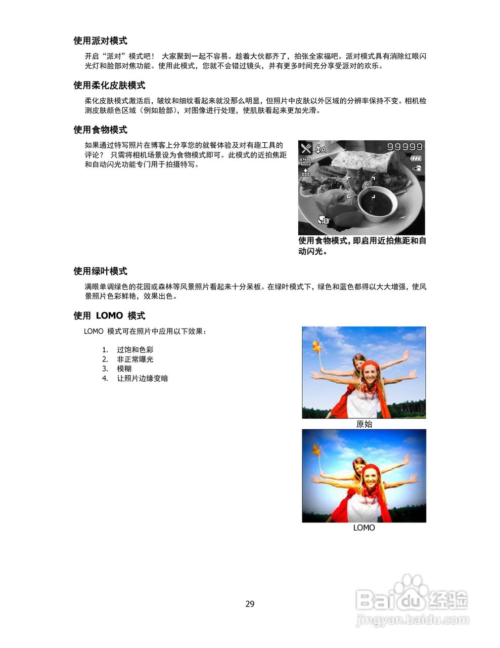 海尔DC-G35数码相机使用说明书:[3]