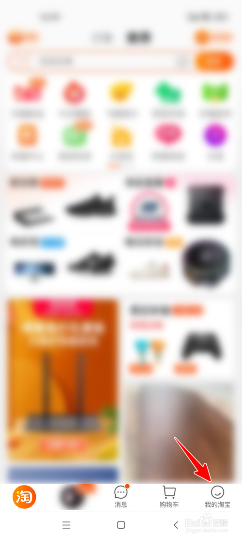 淘宝怎样开通先用后付