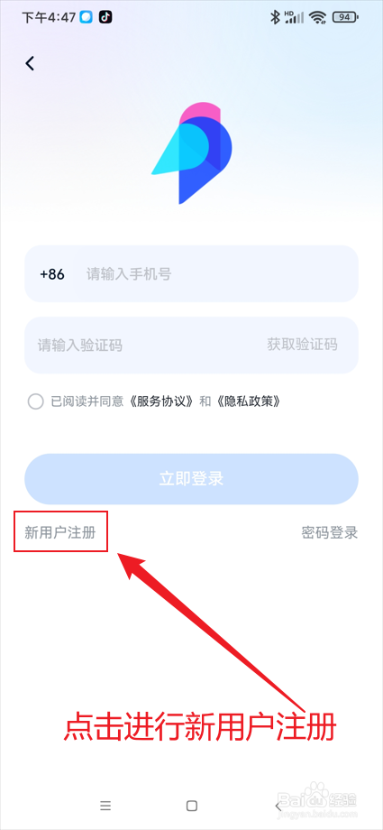 魔音工坊app在哪进行新用户注册