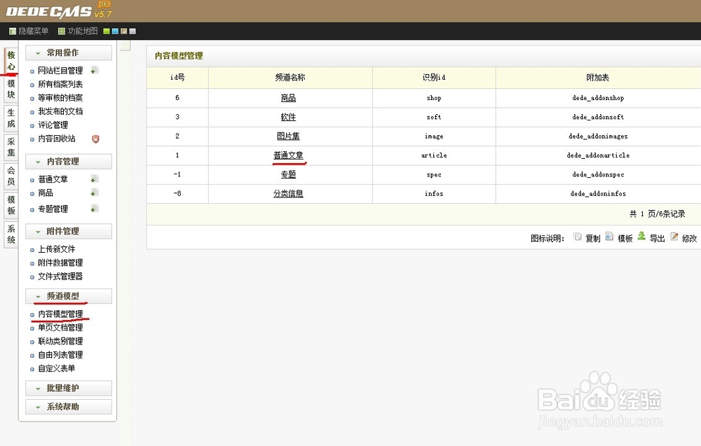 如何在dede首页和栏目列表页调用自定义字段