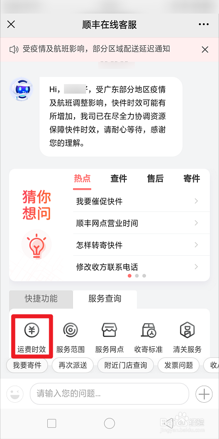 顺丰邮寄水果费用怎么算