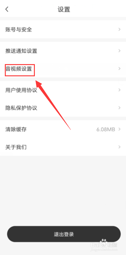 新周刊app怎么关闭wifi视频自动播放