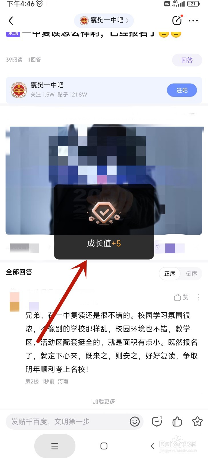 百度贴吧如何进行在线答疑
