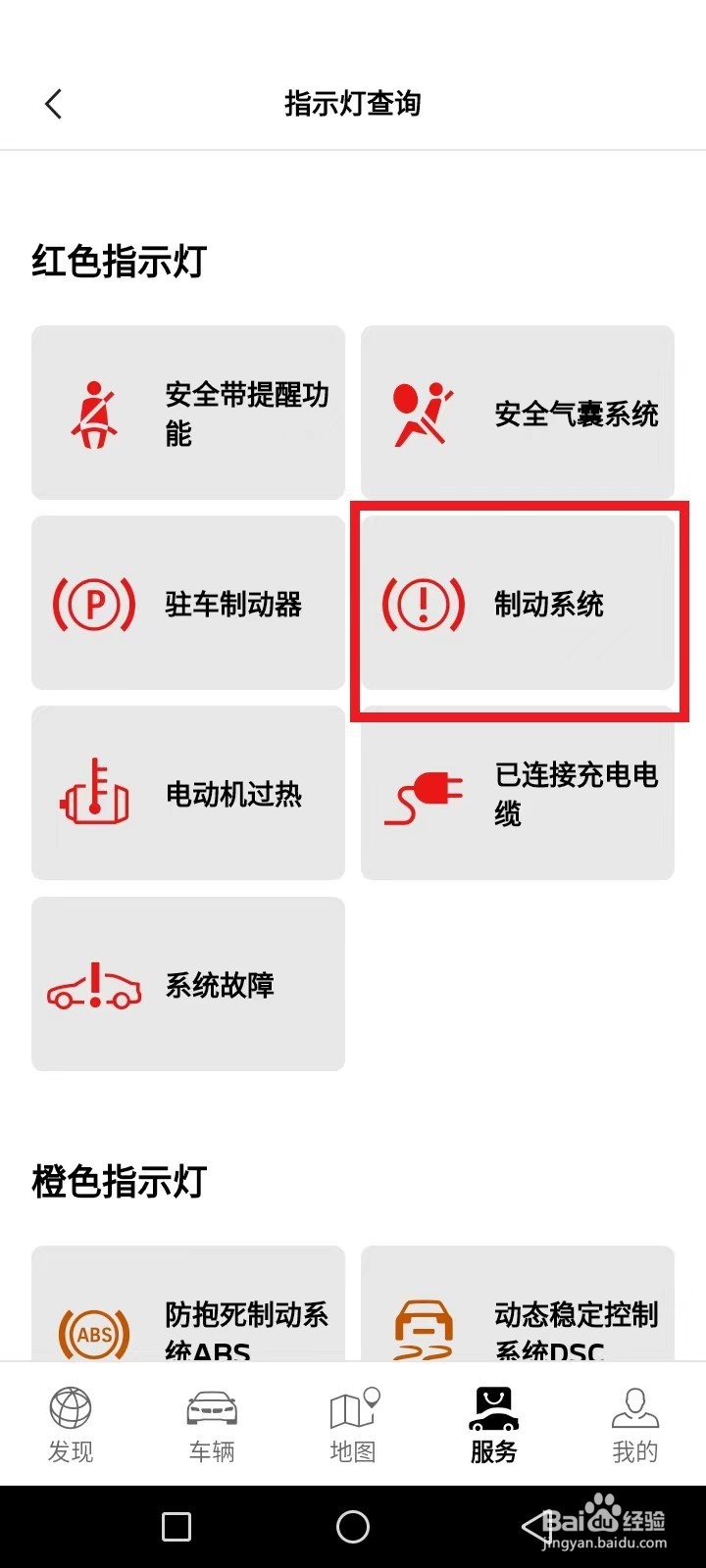 感叹号仪表盘指示灯图解