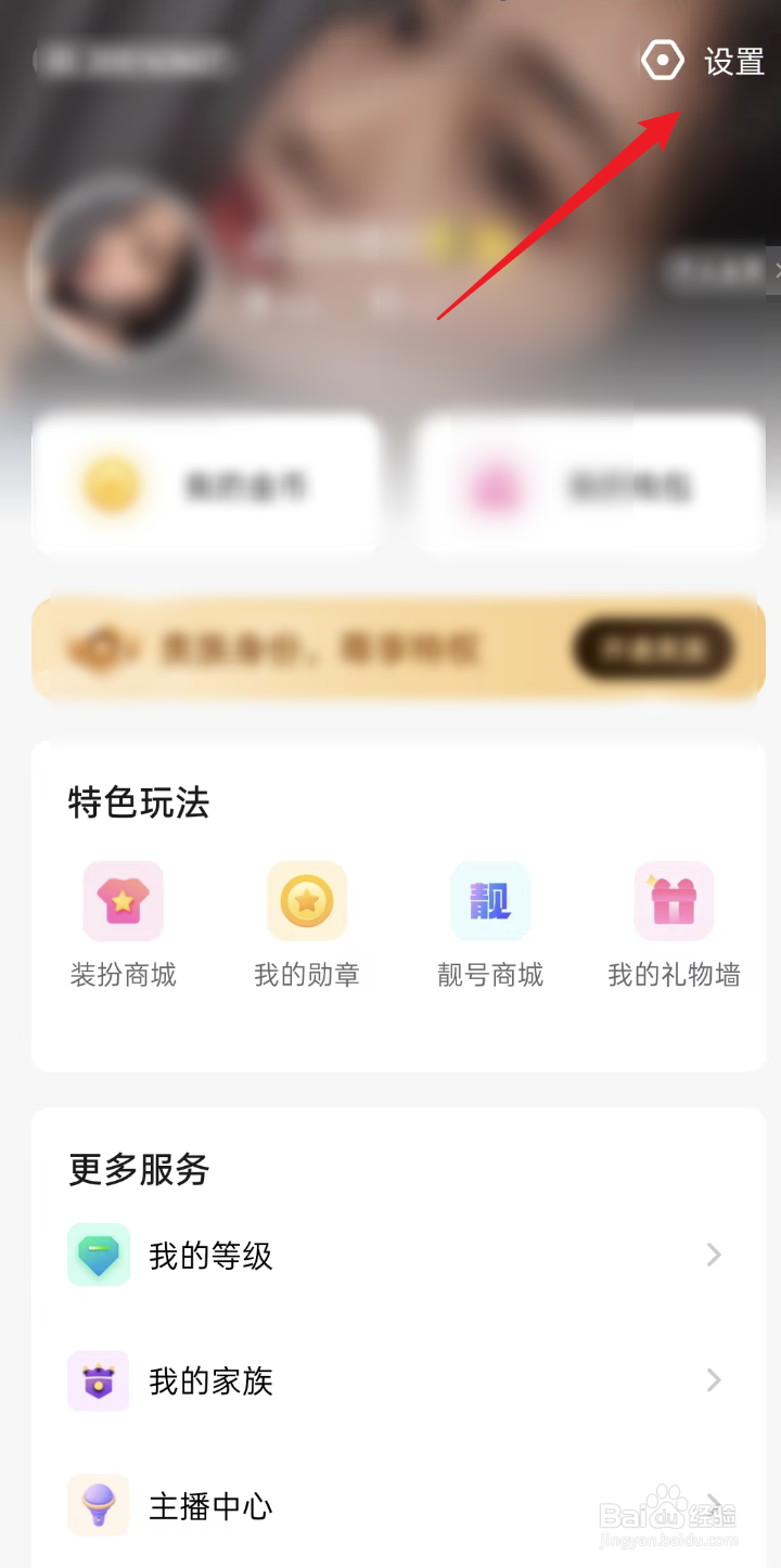 小陪伴APP如何注销账户