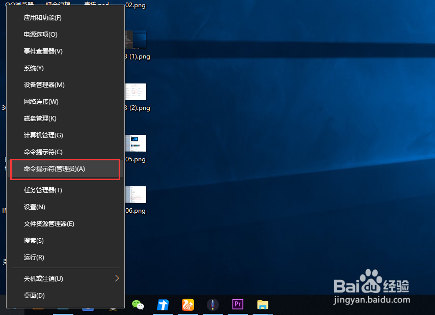 windows10在哪里打开命令提示符窗口