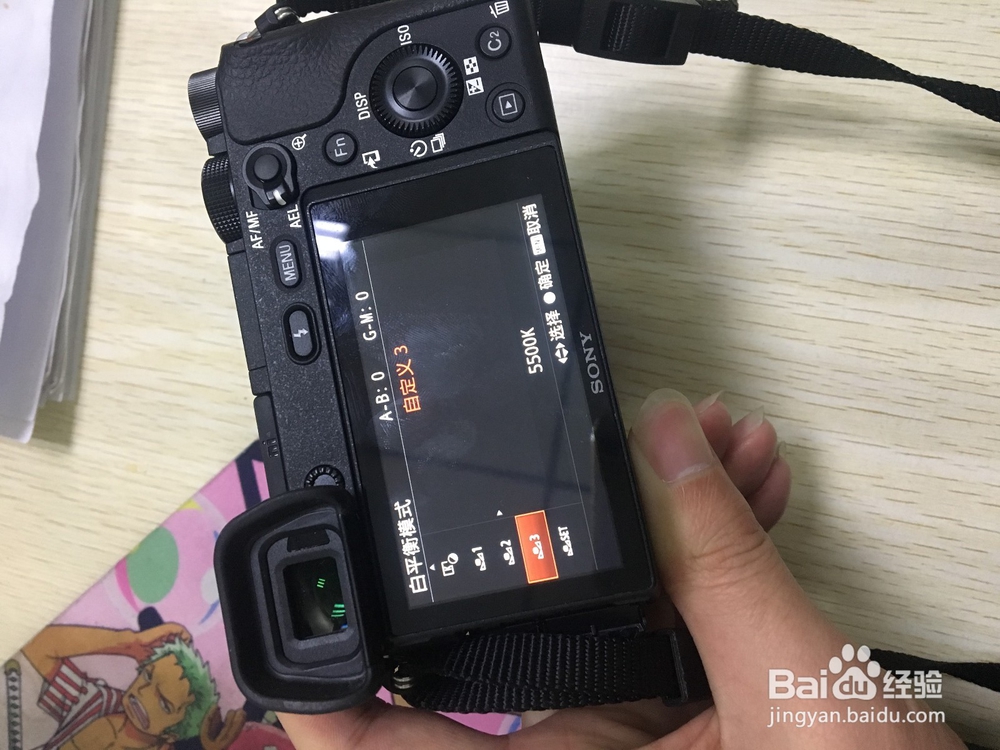 索尼6300怎么设置白平衡