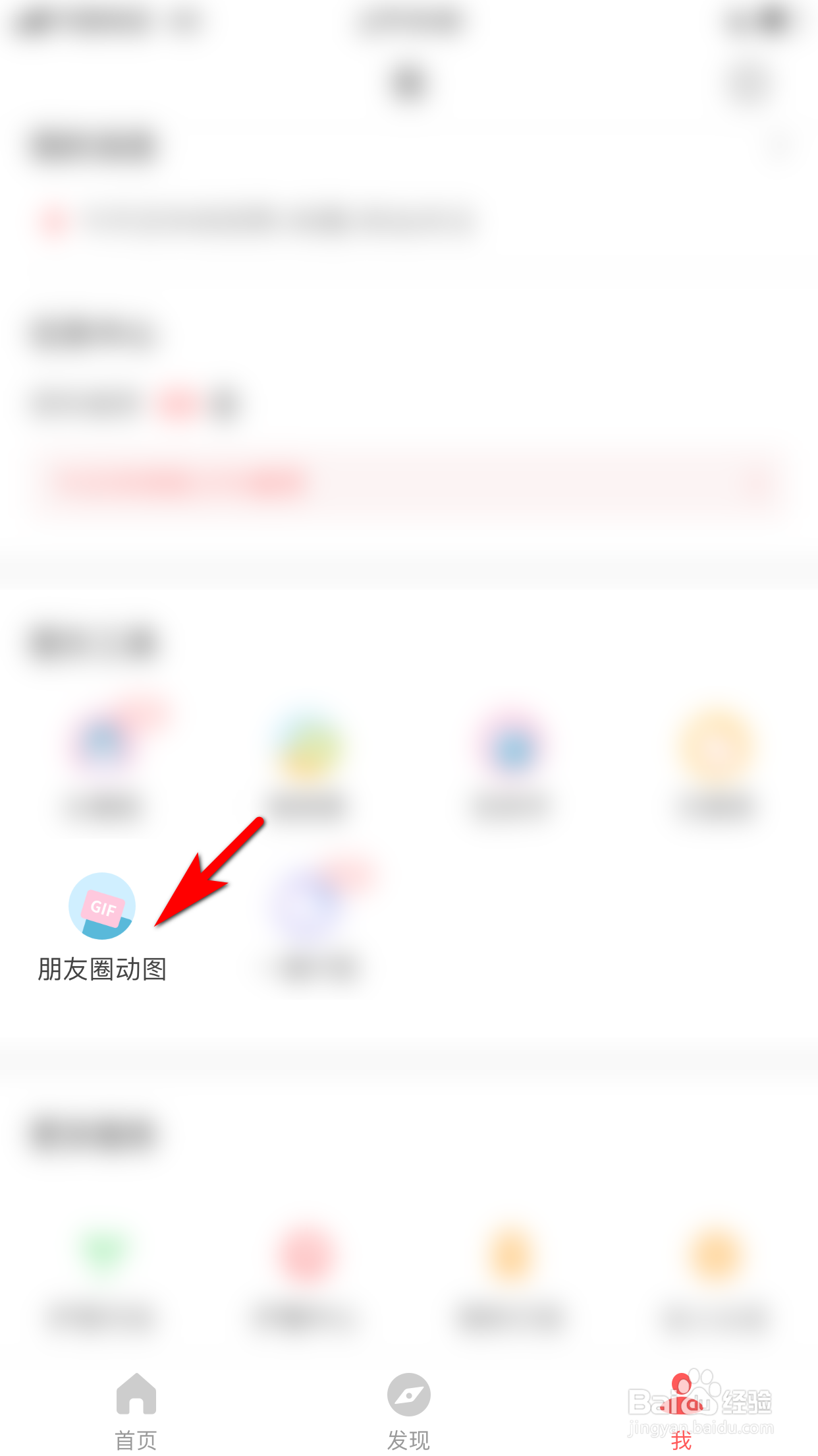 堆糖怎么复制朋友圈动图的链接
