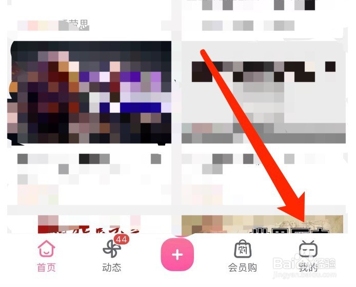 哔哩哔哩如何查看我的二维码名片