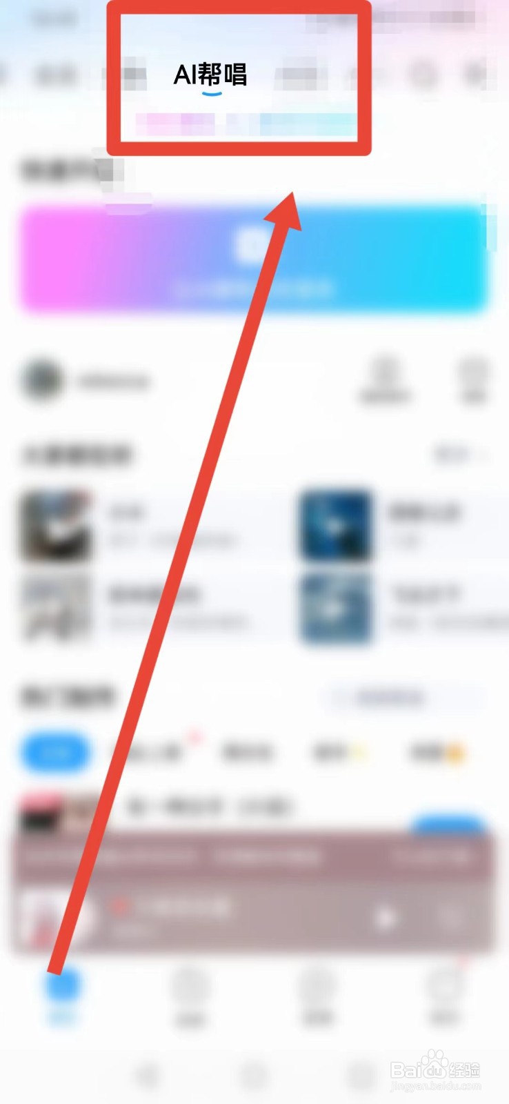 酷狗音乐怎样AI帮唱？