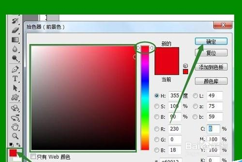 ps如何填充颜色