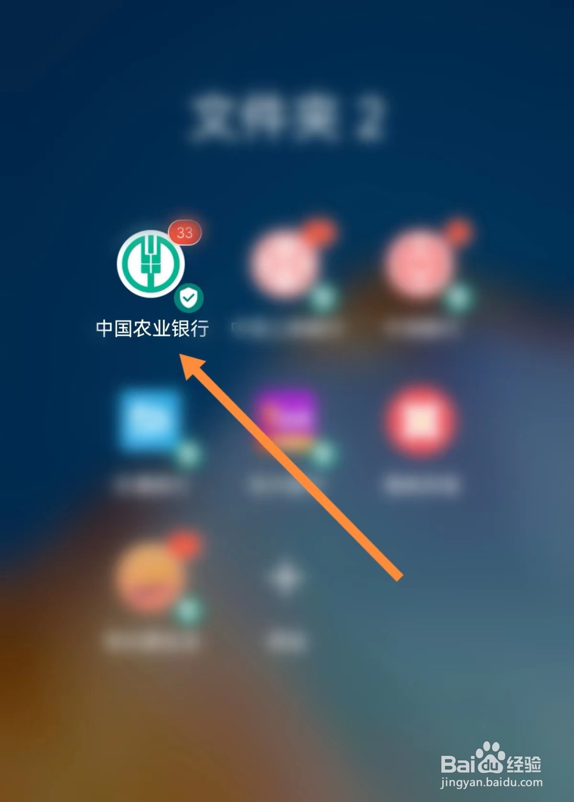 中国农业银行近一周明细查询