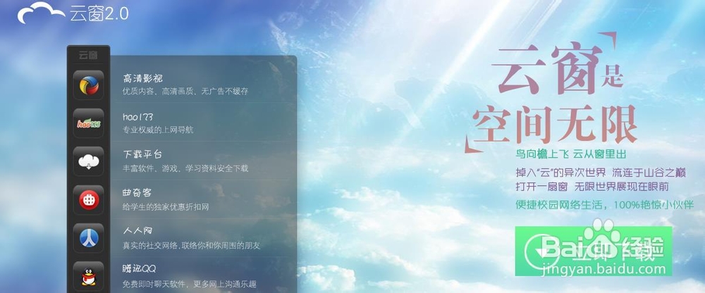 教你怎么从校园视频网上下载电影