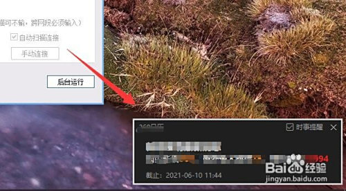局域网电脑桌面出现恶意弹窗怎么拦截