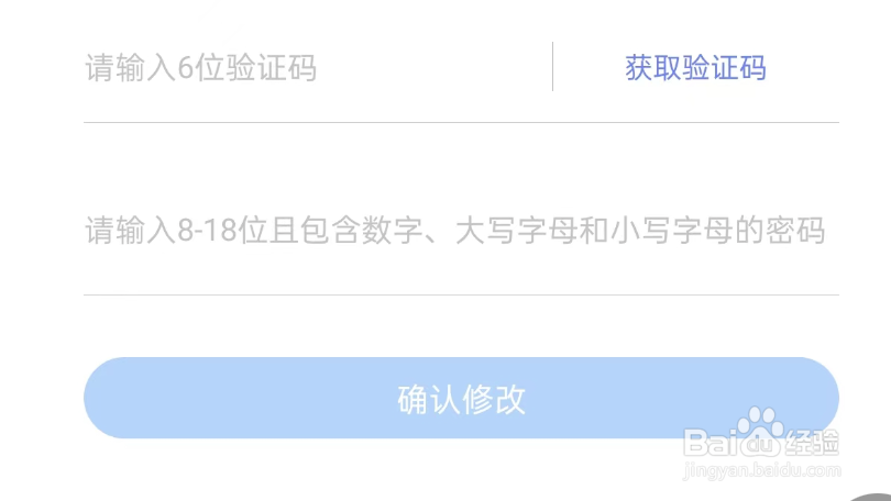 壹心理APP如何设置登录密码