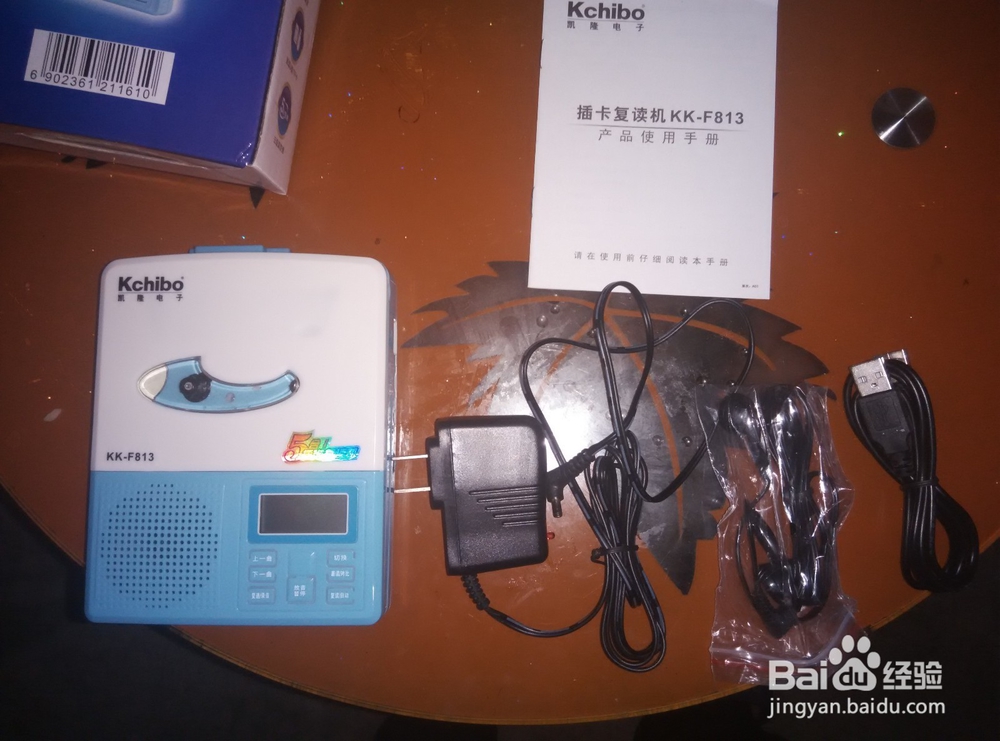 凯隆复读机-开箱晒物