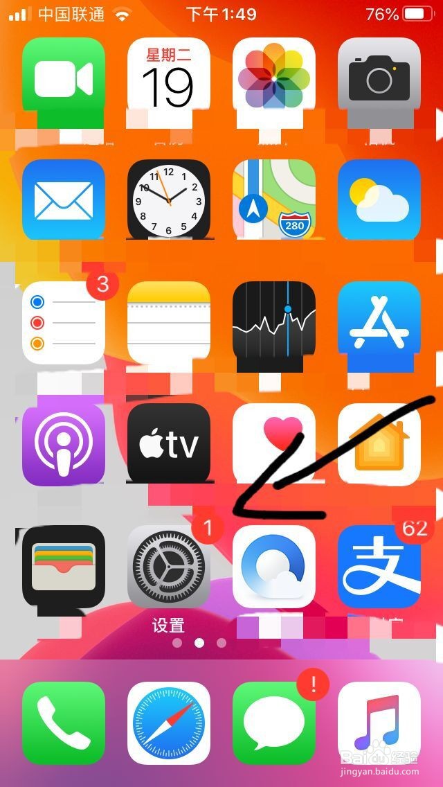 刚刚买的苹果手机怎么注册Apple ID？