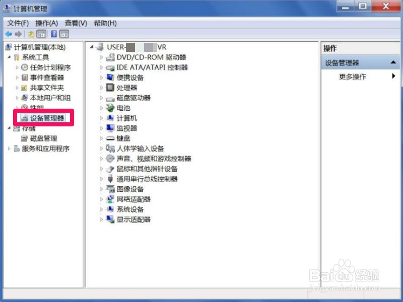 Win7电脑分辨率无法调整怎么处理