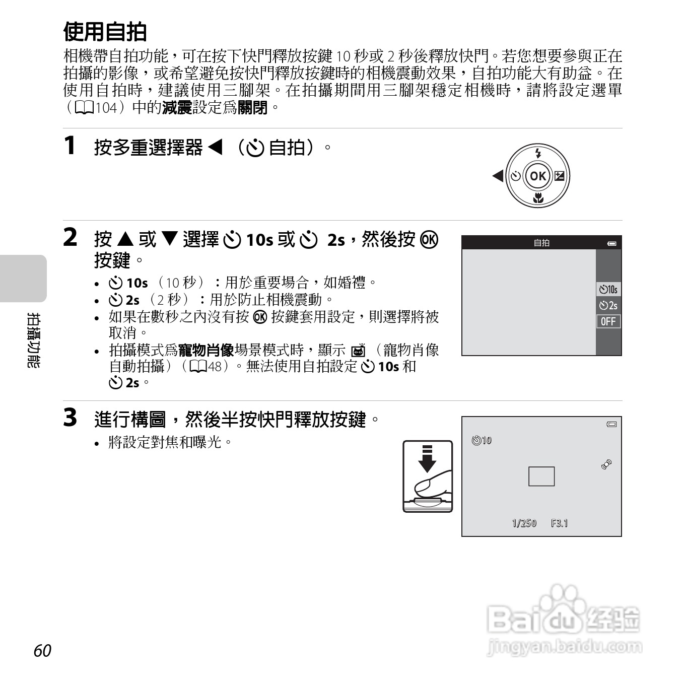 尼康COOLPIX S6500数码相机说明书:[8]