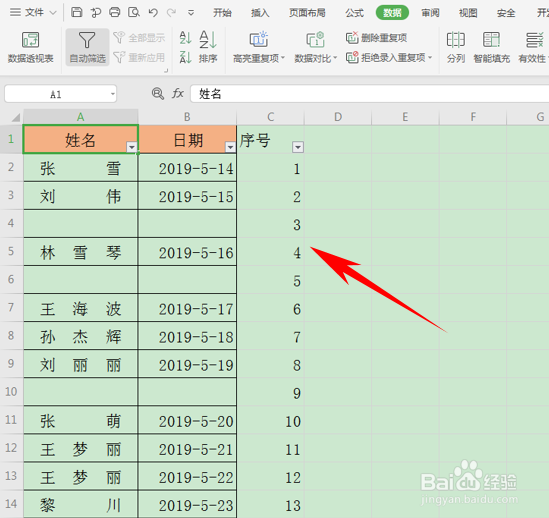 Excel表格如何通过排序删除空白行