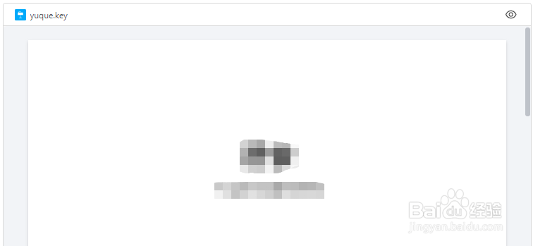 语雀嵌入不同文件怎样展示