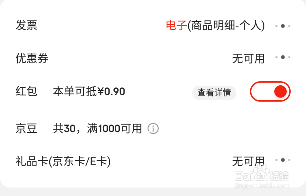 如何使用京东炸年兽红包？如何领取京东红包？