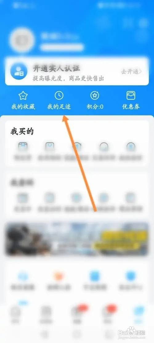 交易猫浏览历史记录在哪里删除